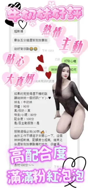 台中定點茶-牛奶妹