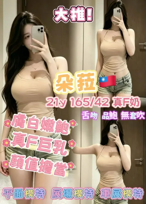 高雄外送茶-朵菈