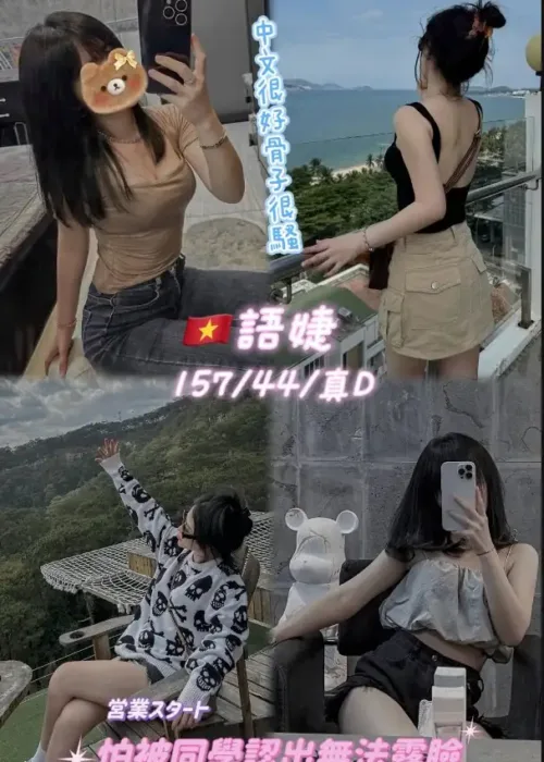 桃園定點茶-語婕