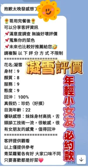 高雄定點茶-凝雪
