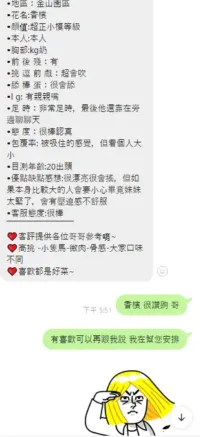 新竹定點茶-香檳