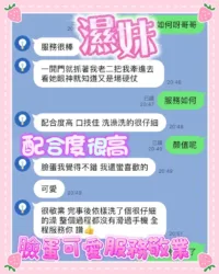 台中定點茶-濕妹