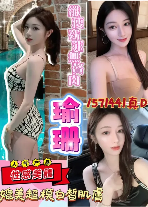 桃園定點茶-瑜珊