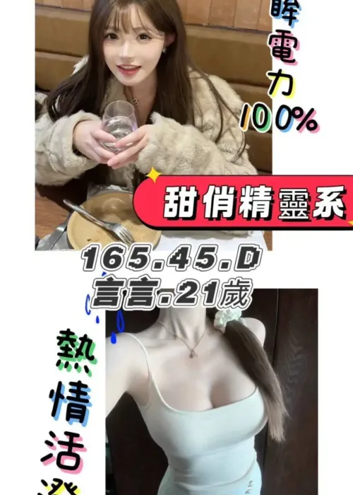 台北外送茶-言言