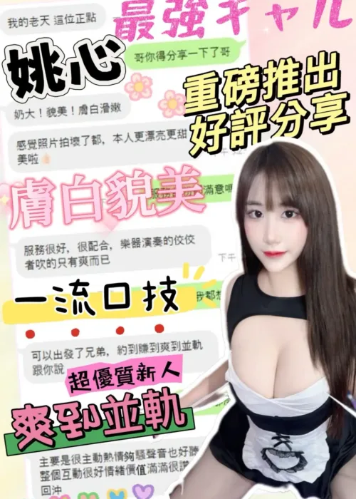 台中定點茶-姚心