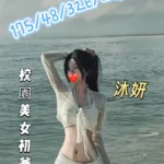 台中外送茶-沐姸