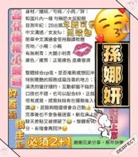 高雄定點茶-孫娜妍