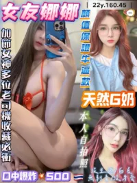 桃園定點茶-女友娜娜