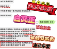 新竹定點茶-潔雅
