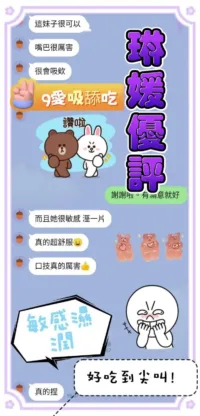 雲林定點茶-琳媛