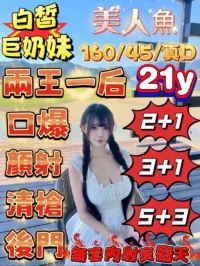 嘉義定點茶-美人魚