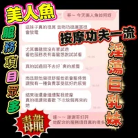 嘉義定點茶-美人魚