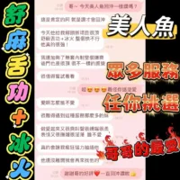 嘉義定點茶-美人魚