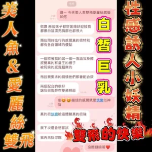 嘉義定點茶-美人魚