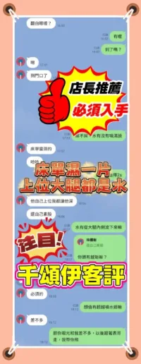 高雄定點茶-千頌伊