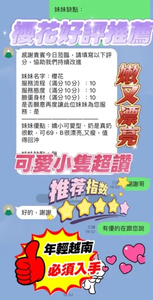 新竹定點茶-櫻花