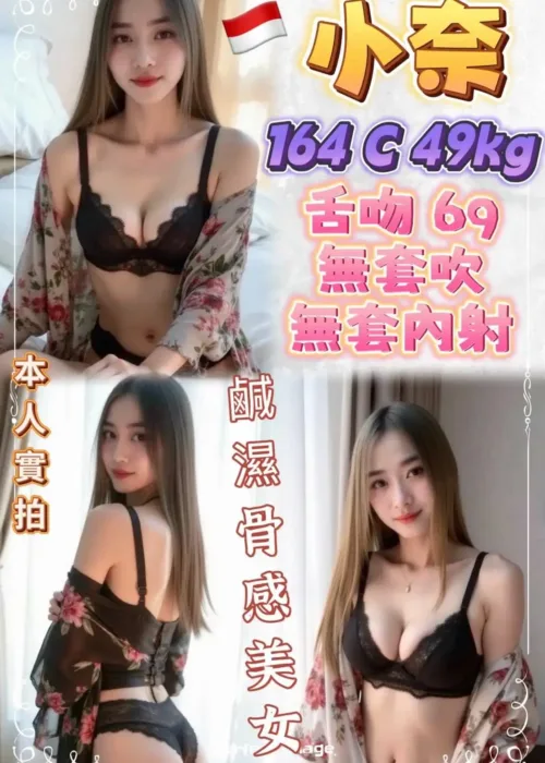 新北定點茶-小奈