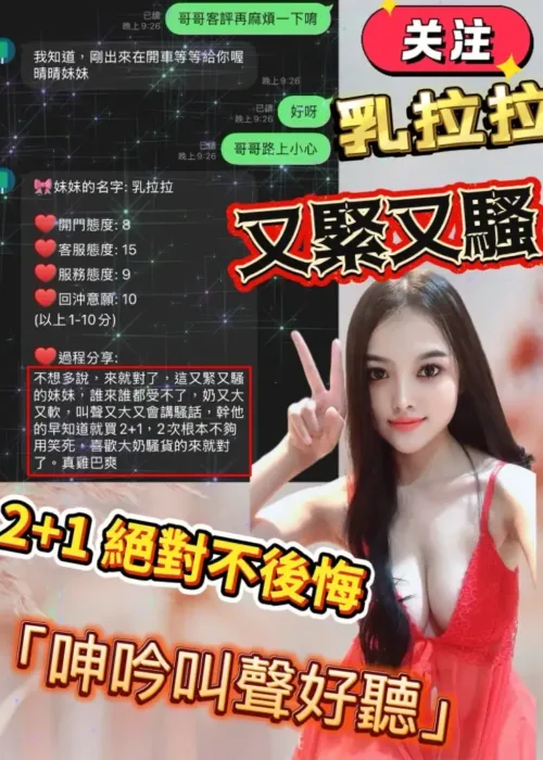 宜蘭定點茶-乳拉拉