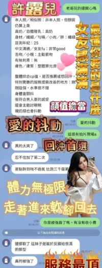 高雄定點茶-許露兒