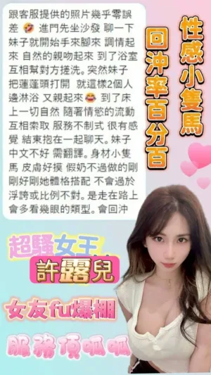 高雄定點茶-許露兒