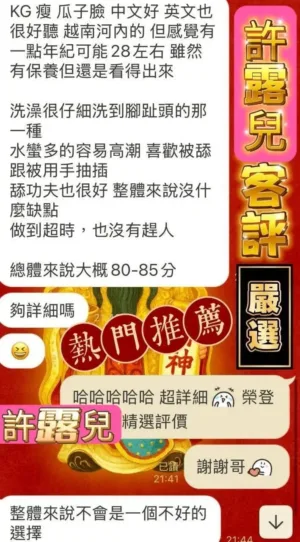 高雄定點茶-許露兒