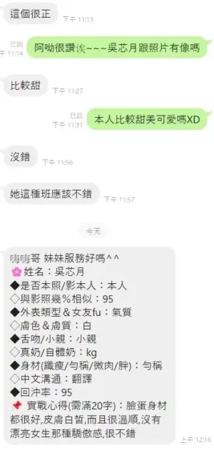 台中定點茶-吳芯月