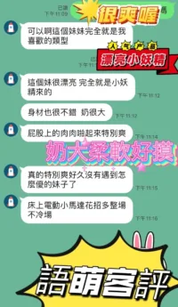 南投定點茶-語萌