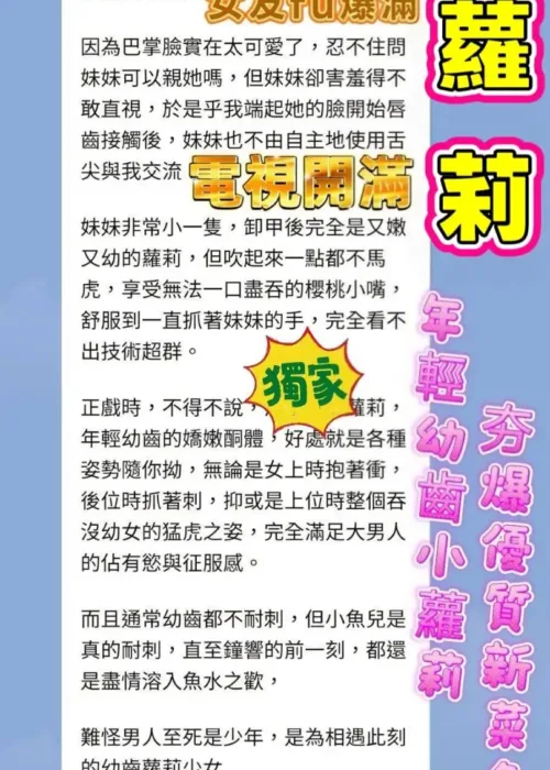 高雄定點茶-蘿莉
