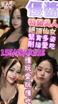 新竹定點茶-優醬