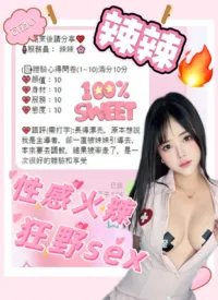 南投定點茶-辣辣