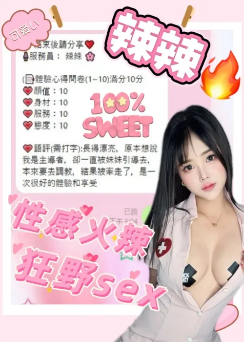 南投定點茶-辣辣