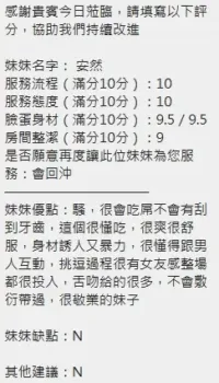 新竹定點茶-安然