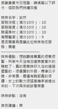 新竹定點茶-安然