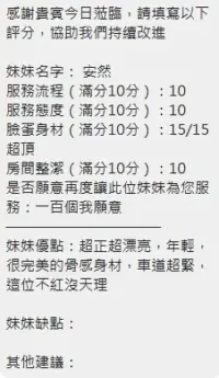 新竹定點茶-安然