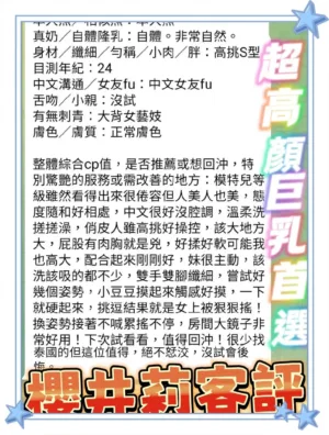 高雄定點茶-櫻井莉
