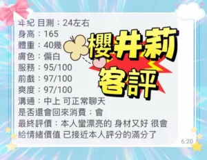 高雄定點茶-櫻井莉