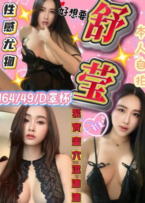 嘉義定點茶-舒莹