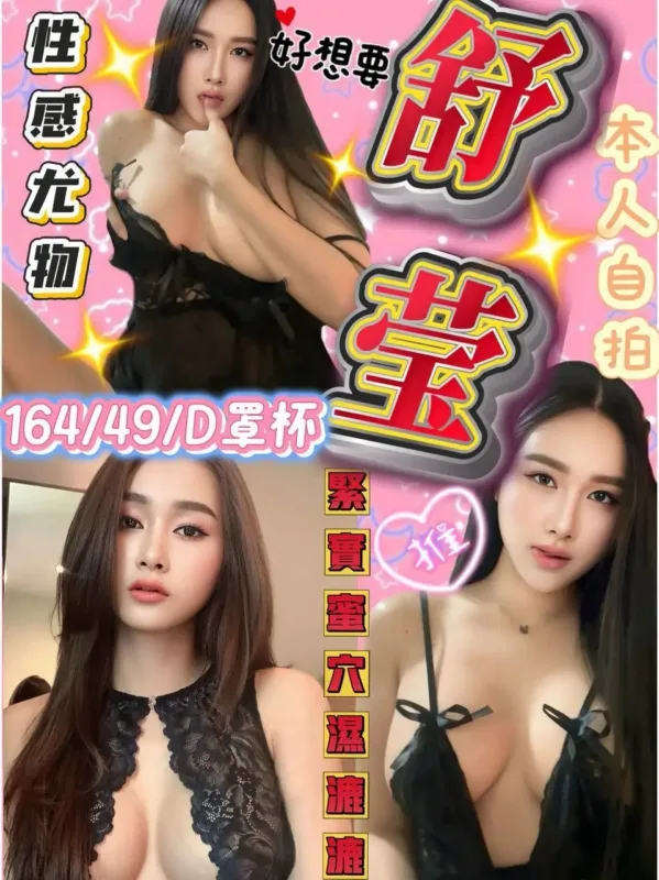 嘉義定點茶-舒莹