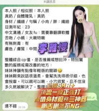 高雄定點茶-李雅櫻