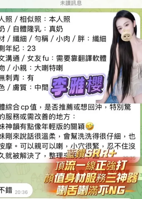 高雄定點茶-李雅櫻