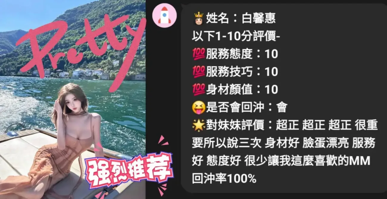 雲林定點茶-白馨惠
