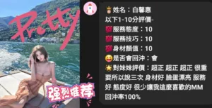 雲林定點茶-白馨惠
