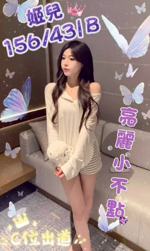台中外送茶-姬兒