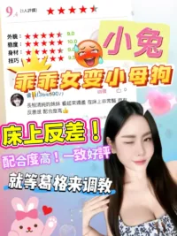桃園定點茶-小兔