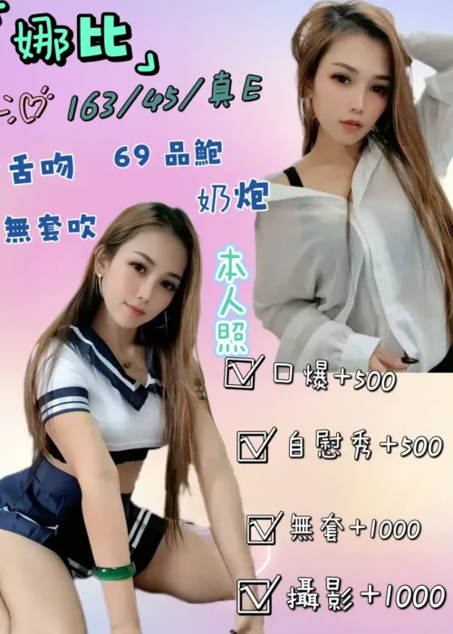 新北定點茶-娜比