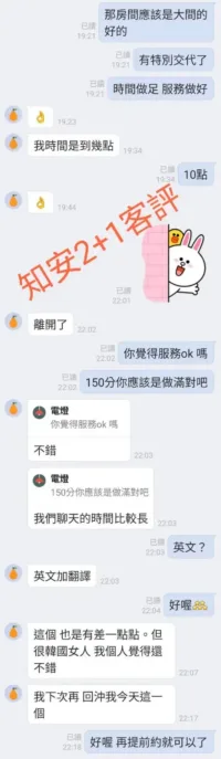 台中定點茶-知安