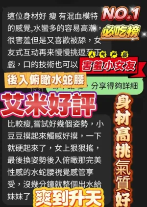 台中定點茶-艾米