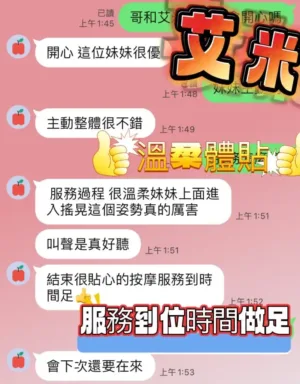 台中定點茶-艾米