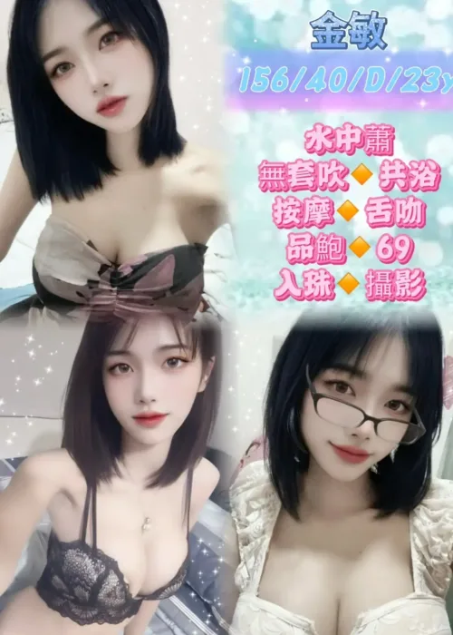 台北定點茶-金敏