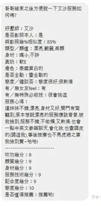 新北定點茶-艾沙